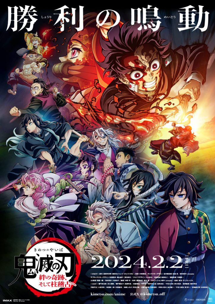 Kimetsu no Yaiba