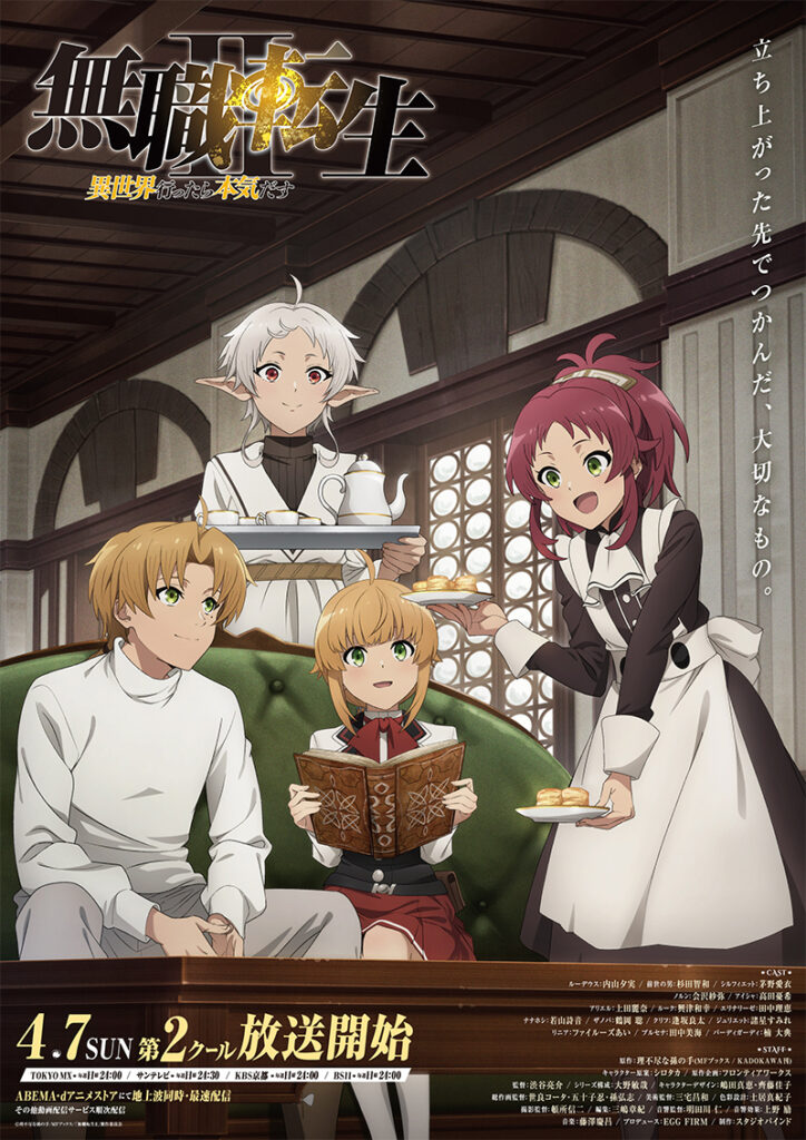 Mushoku Tensei Temporada 2 - Segunda parte