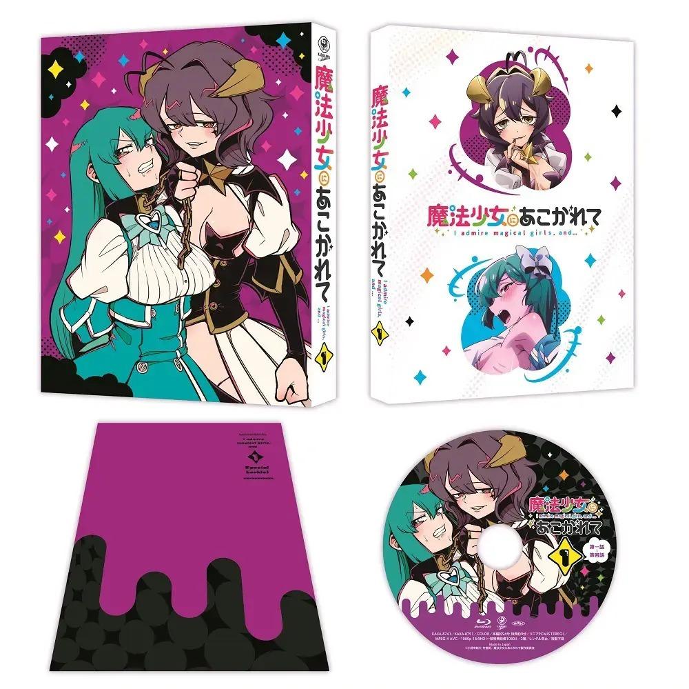 Mahou Shoujo ni Akogarete - Blu-ray/DVD Info